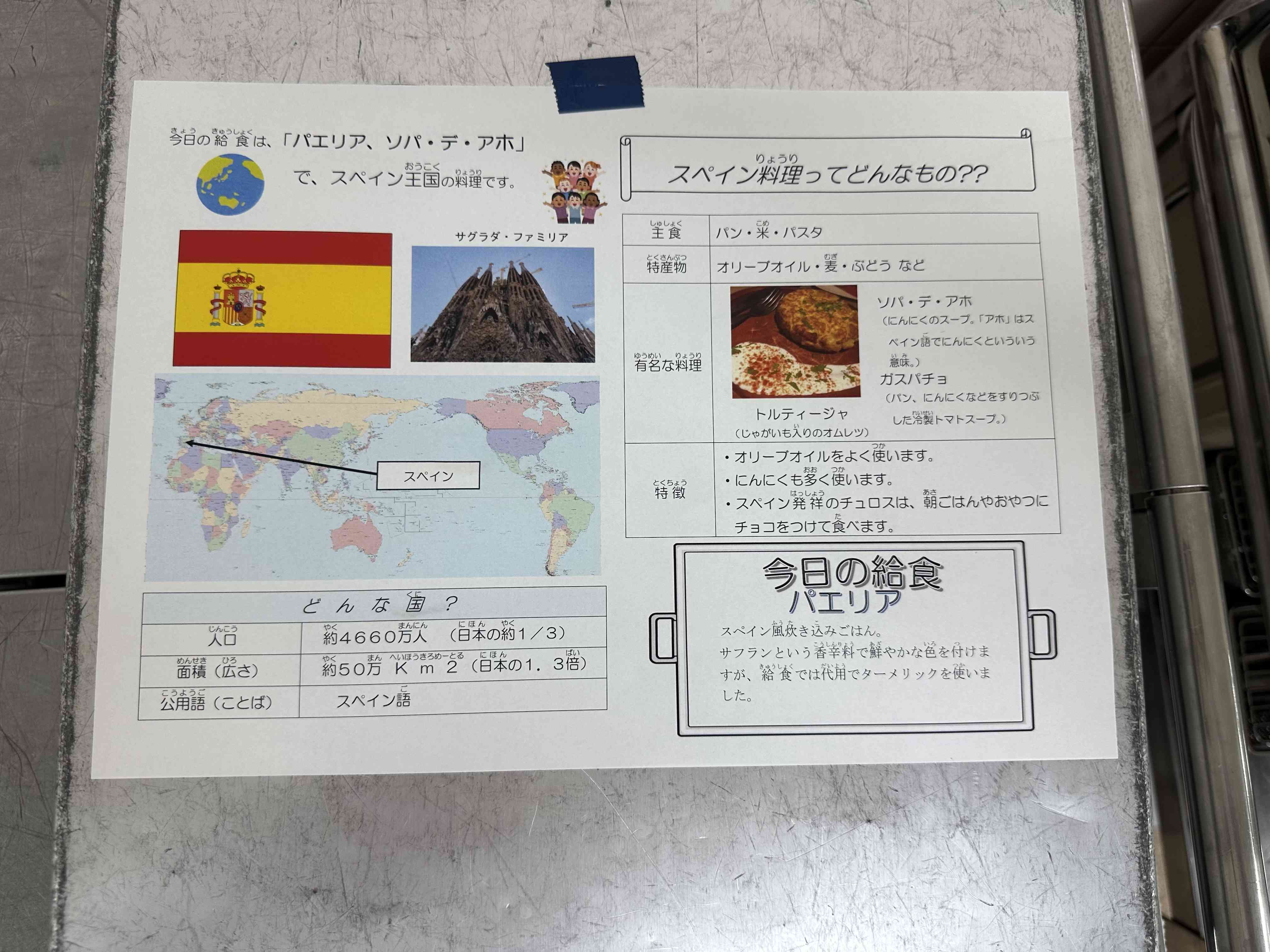 ９月スペイン ②